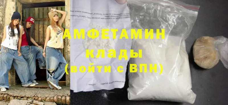 Amphetamine 97%  Далматово 