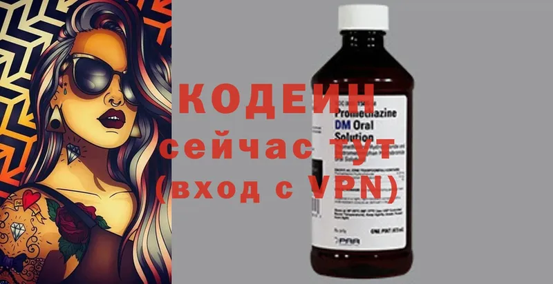 Кодеиновый сироп Lean Purple Drank  Далматово 