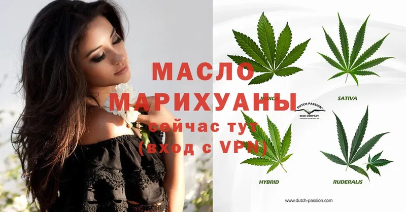 Дистиллят ТГК гашишное масло  Далматово 